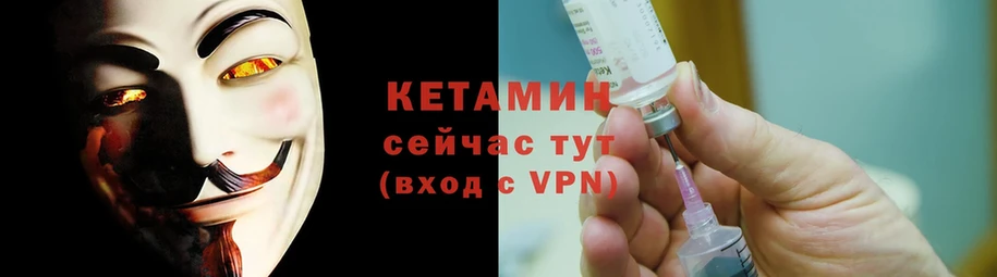 КЕТАМИН ketamine Краснознаменск